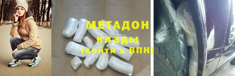 Метадон methadone  Бородино 